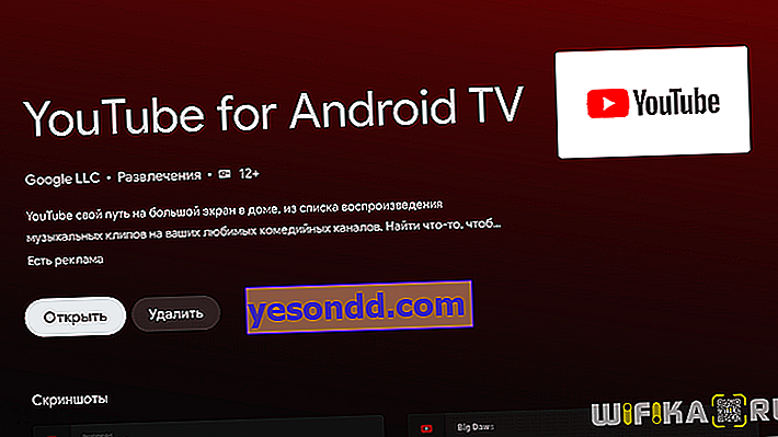 youtube android tv