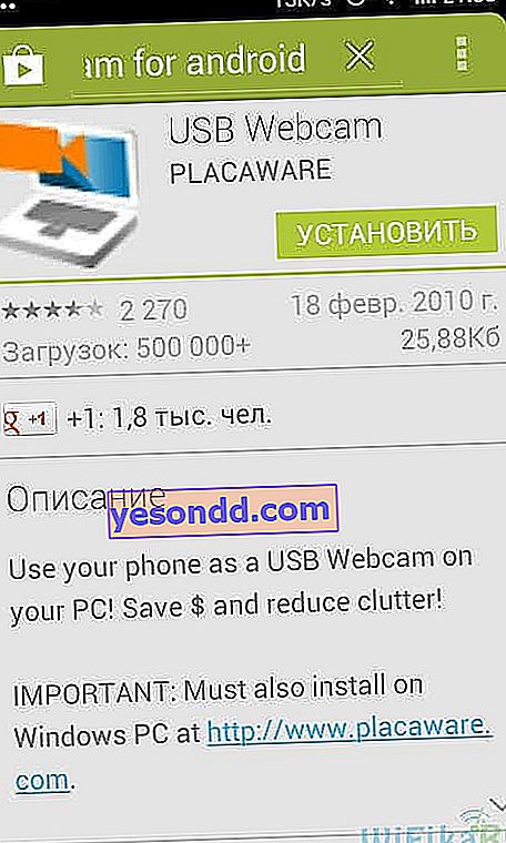 usb webcam for android