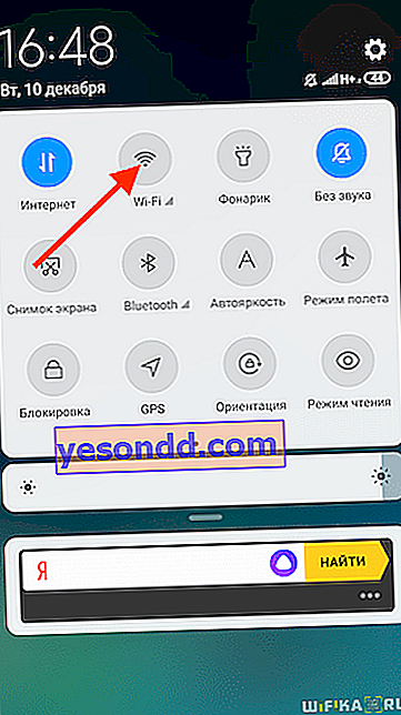 шторка wifi android