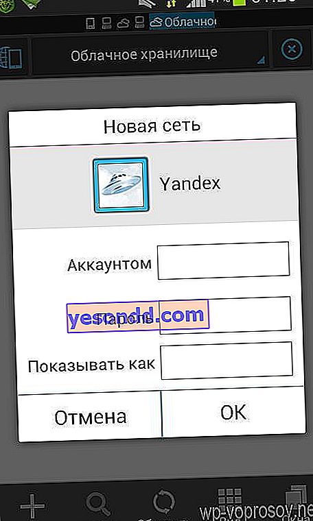 yandex login