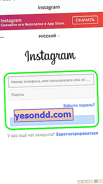 вхід на aliexpress через instagram