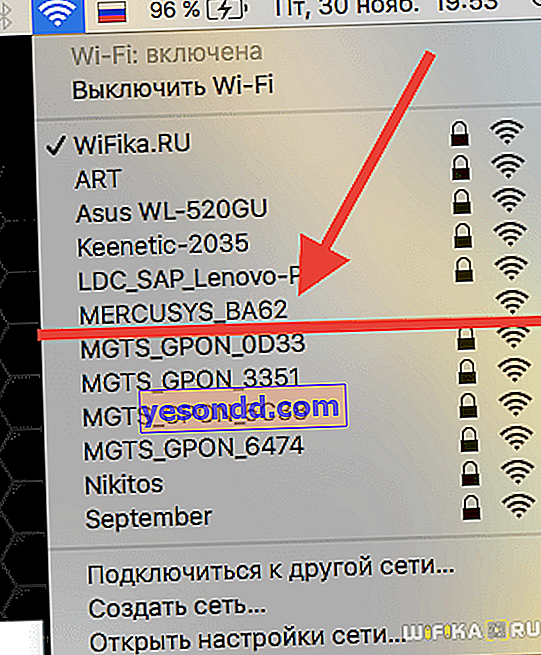 wifi мережу