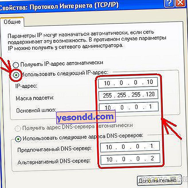 IP адреса Windows