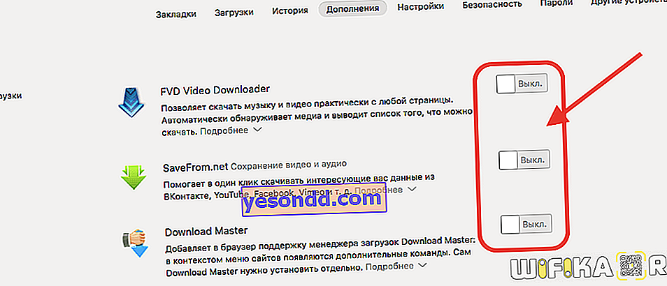 الوظائف الإضافية لمتصفح Yandex