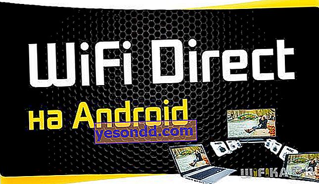 Wi-Fi Direct Android