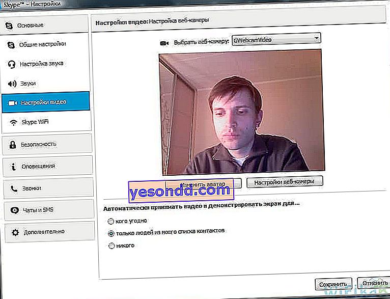 pilih kamera web dalam skype