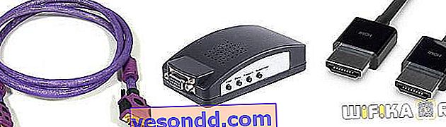 HDMI и конвертор
