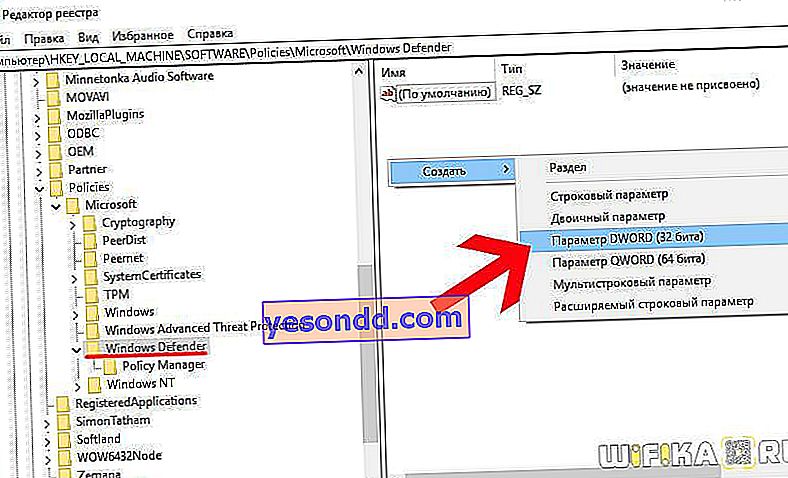 Windows Defender регистър -