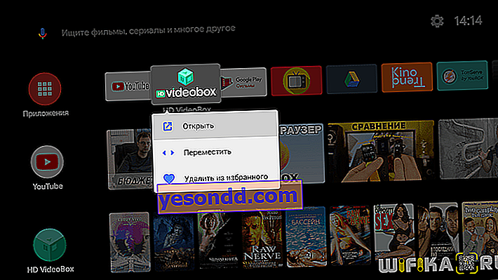 contrôle de la vidéobox HD