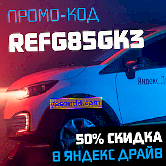 Yandex Drive