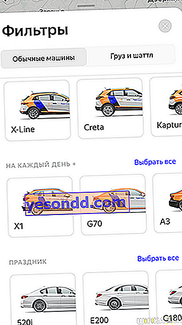 voitures ordinaires Yandex drive