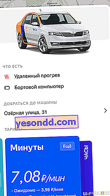 minimalna cena wynajmu dysku Yandex