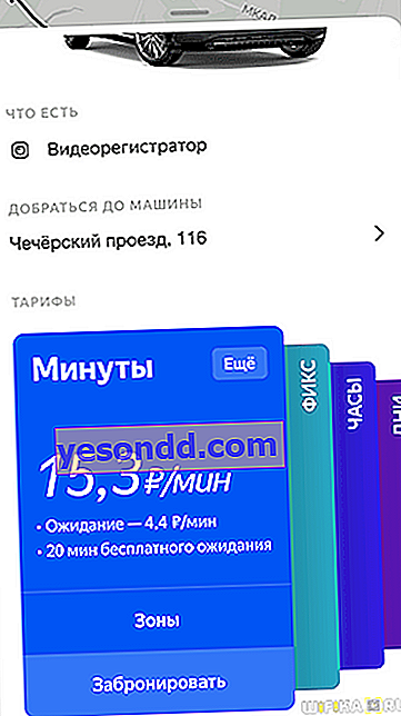 minutes en voiture de Yandex