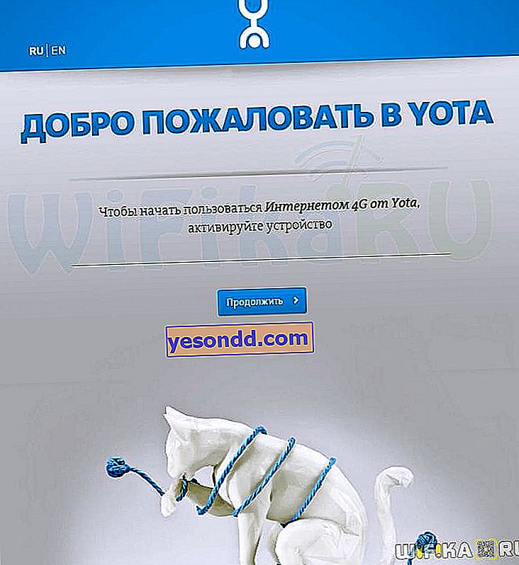 إعداد موقع yota internet
