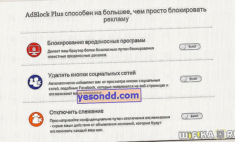премахваме реклами в Yandex