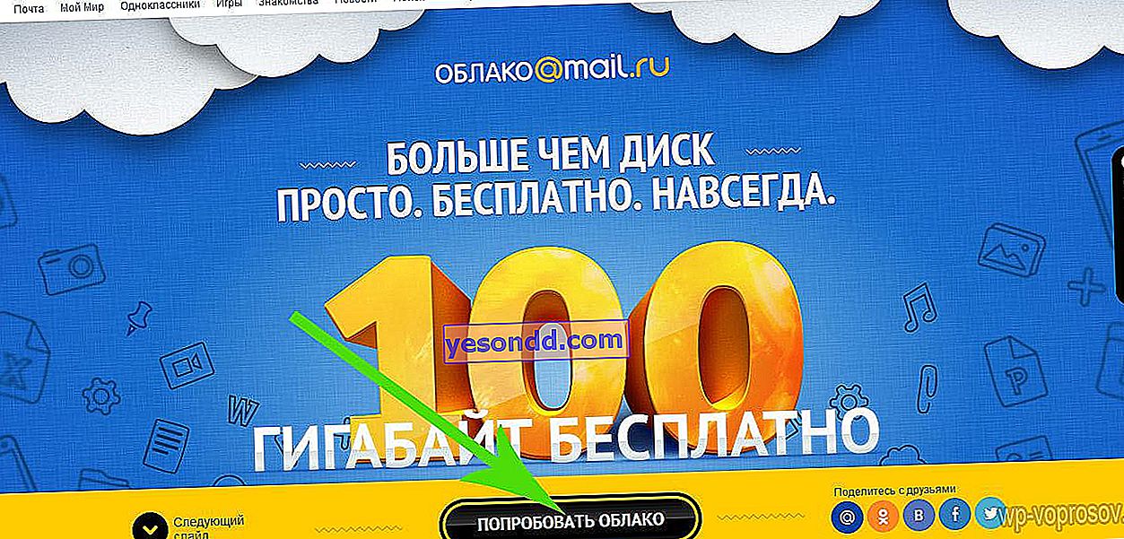 Archiviazione cloud Mail.ru