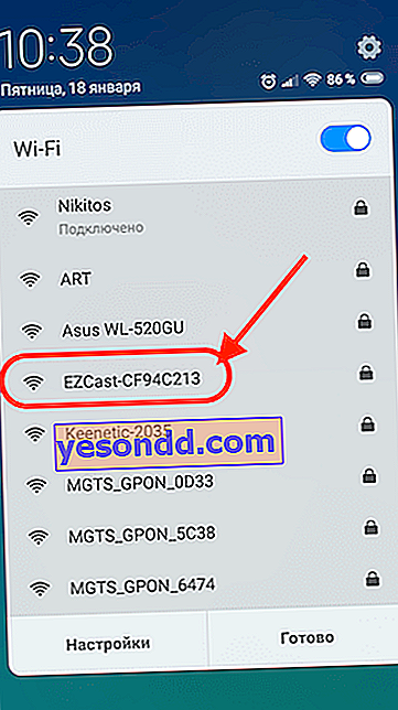 wifi мрежа