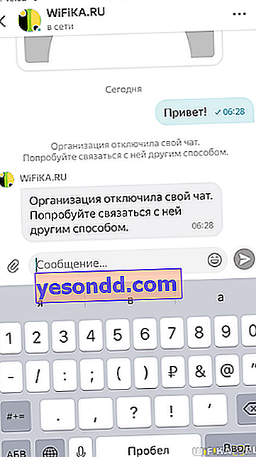 ข้อความ Yandex Messenger