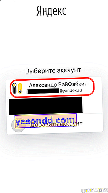 Connectez-vous à Yandex Messenger