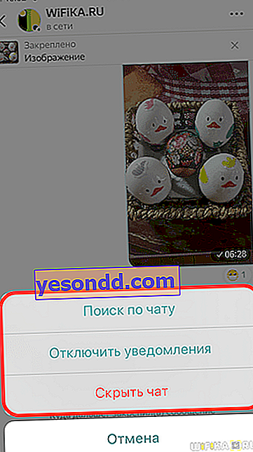 recherche par chat Yandex Messenger
