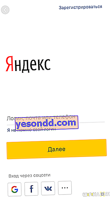 Account di messaggistica Yandex