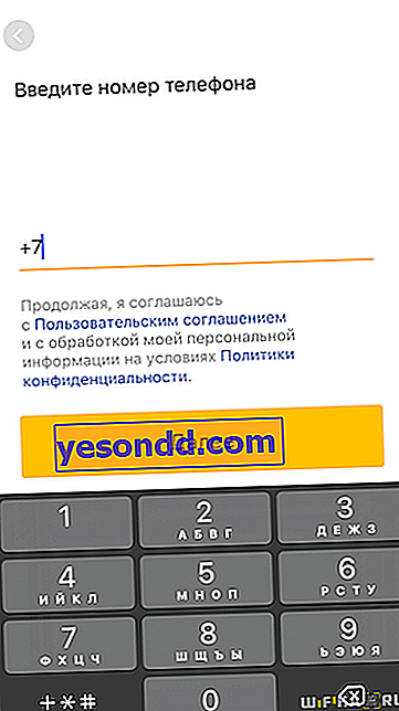 nomor telepon Yandex messenger