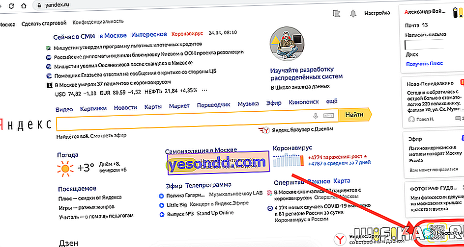 version web yandex messenger