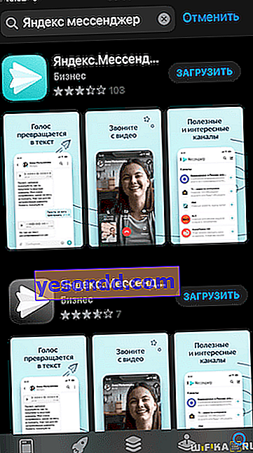 Messager Yandex