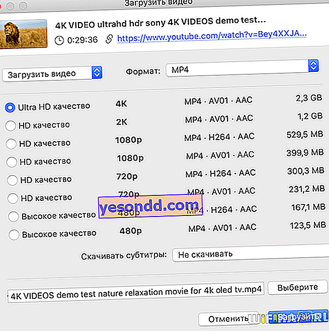 видео параметри за изтегляне