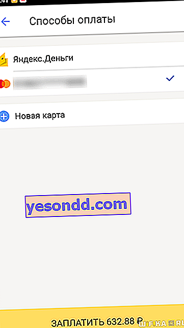 metoda płatności Yandex Refueling