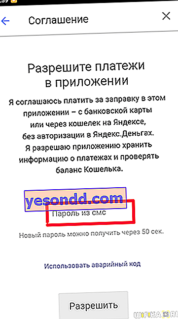 Carte de ravitaillement Yandex