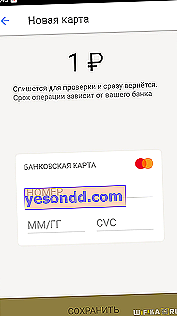 добавете Yandex карта за зареждане с гориво