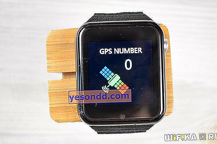 GPS番号