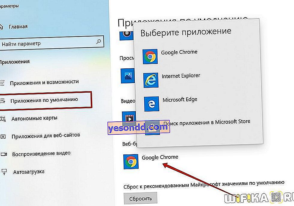 browser predefinito windows 10