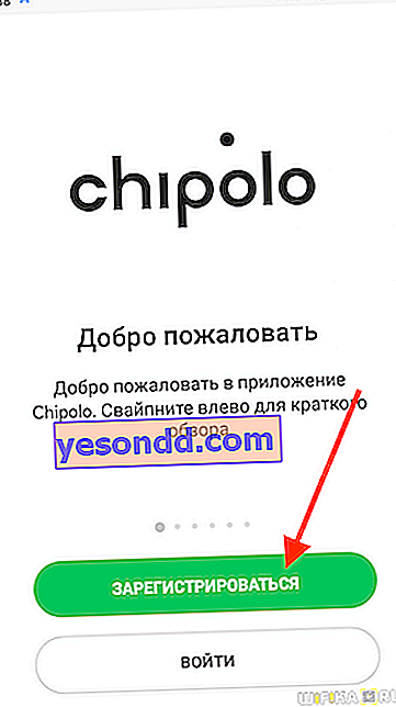реєстрація в chipolo
