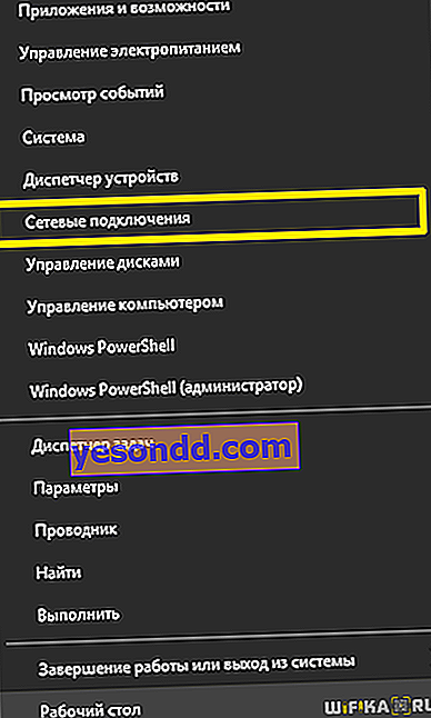 connessioni di rete Windows