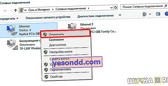конфлікт ip адрес windows з іншою системою