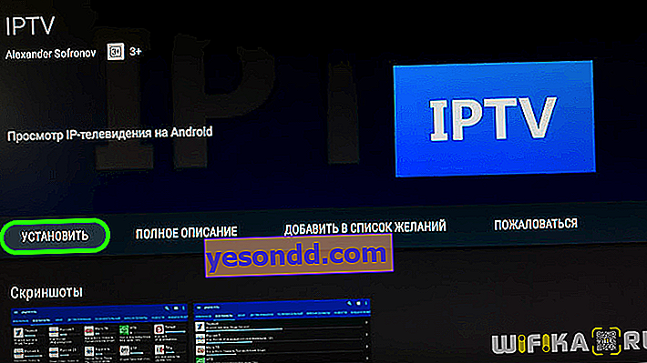 instal tv android iptv