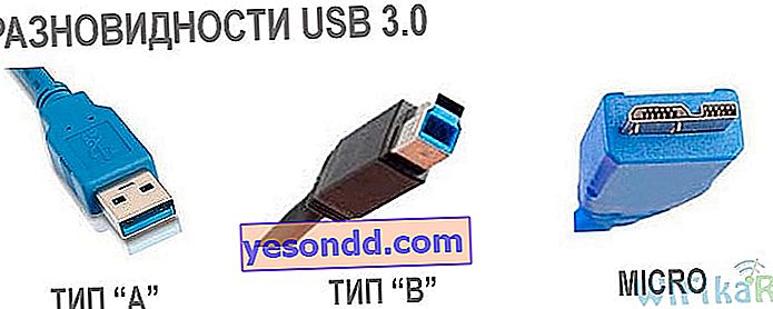أنواع موصلات USB 3.0