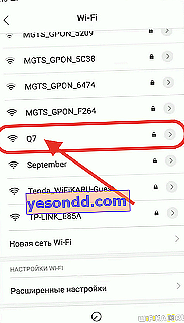 شبكة wifi