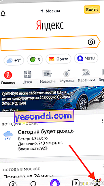 Identifiant du menu Yandex