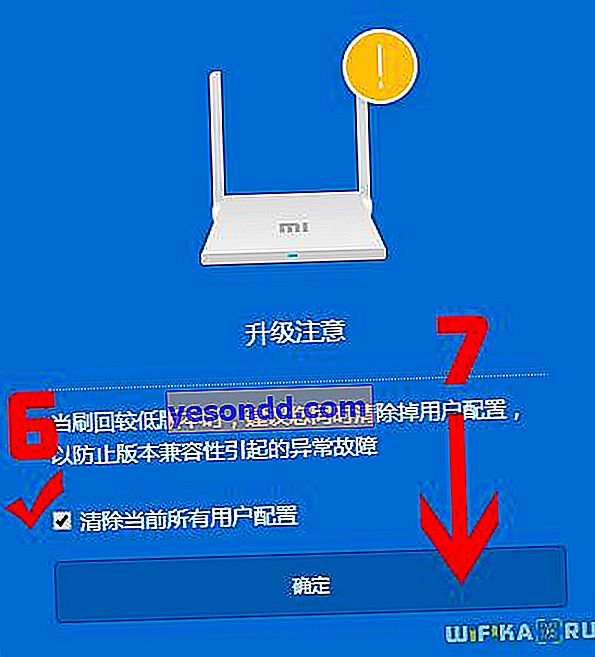 conferma del firmware del router xiaomi