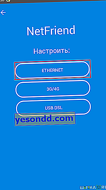 netfriend internet
