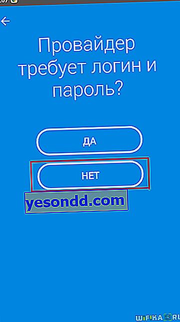 парола на netfriend