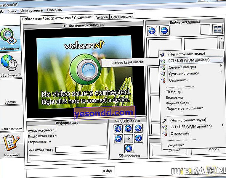 Software per la videosorveglianza
