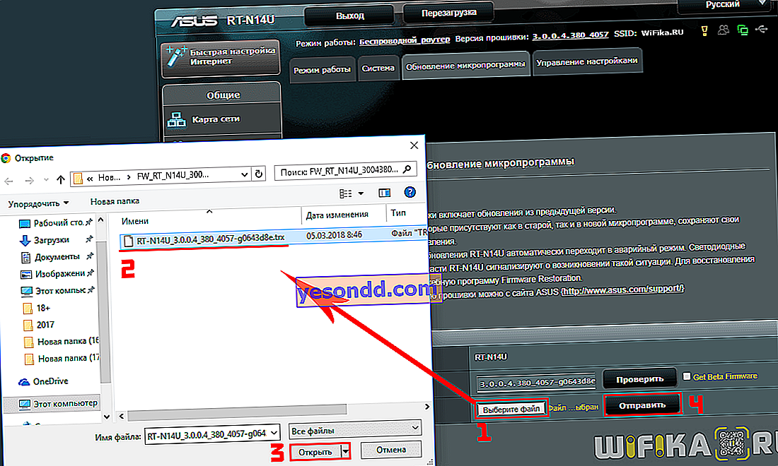 firmware router asus