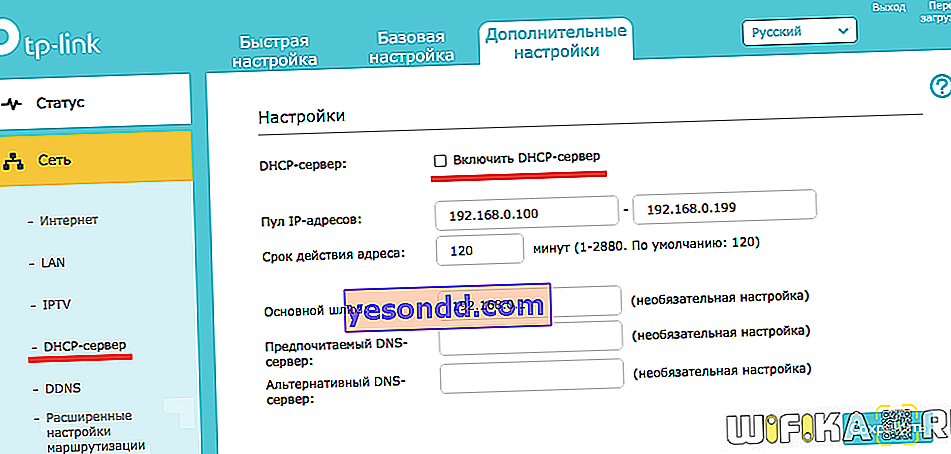 dhcp сервер tp link wds