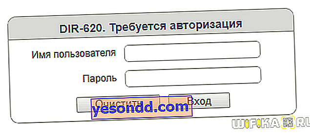 пароль d link