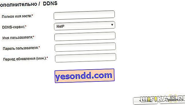 adresse DNS