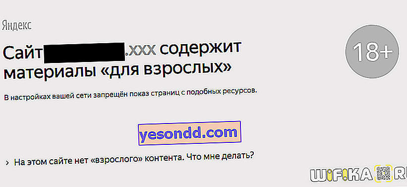 blocco di Yandex dns